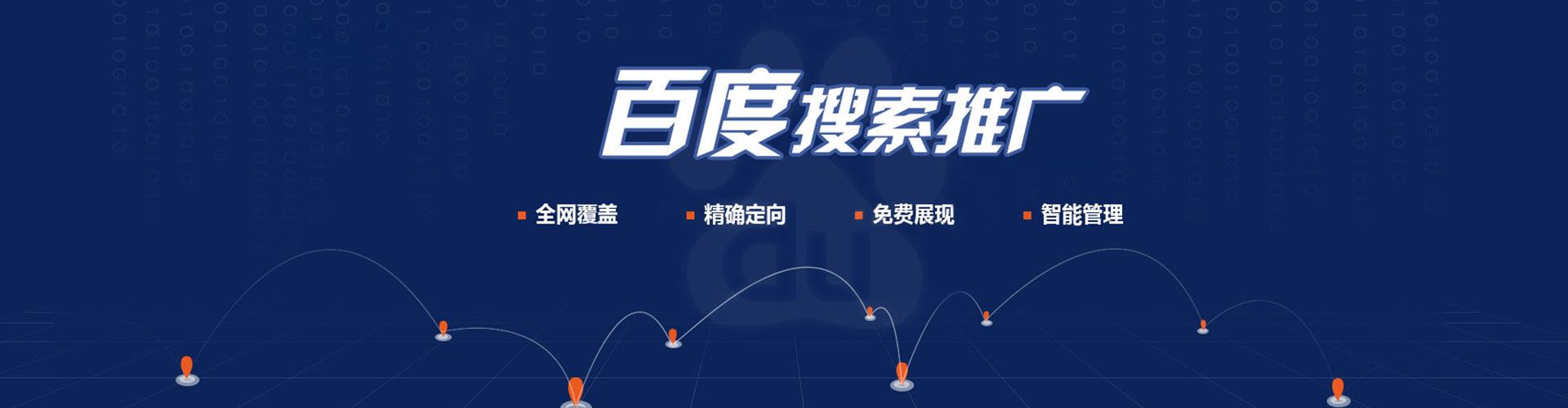 岐山sem托管